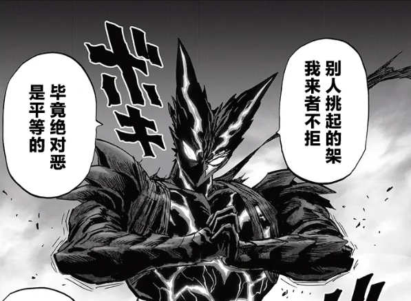 灌篮高手|一拳超人：饿狼即将晋级神级，以绝对恶君临天下，是否走入歧途？