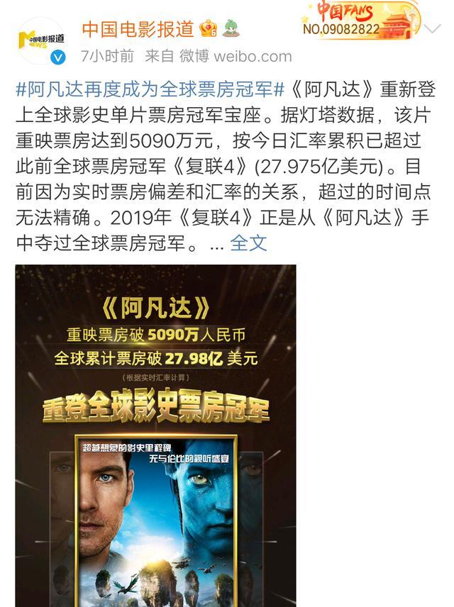 于谦|《阿凡达》重映，立马把国产电影的蒙羞布扒个精光？我呸