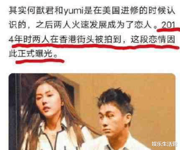 孙雨|BY2孙雨2015年男友是何献君，奚梦瑶：人在家中坐，瓜从天上来