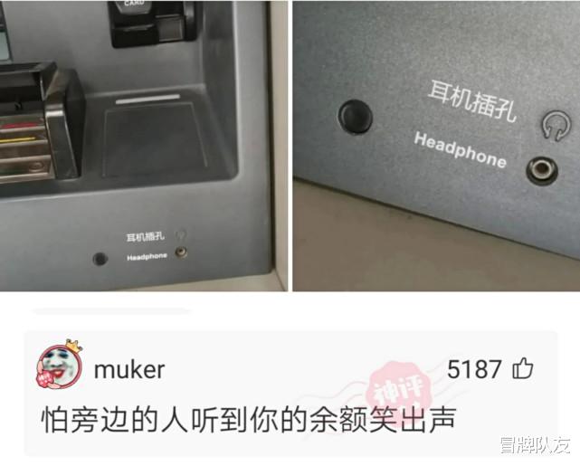 沙雕|神回复：三国时期没有空军，为什么他们总是说犒劳三军？