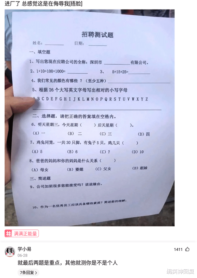 搞笑神回复|神回复:“入学第一天,怎么让同学记住我?”网友:干点奇葩事!