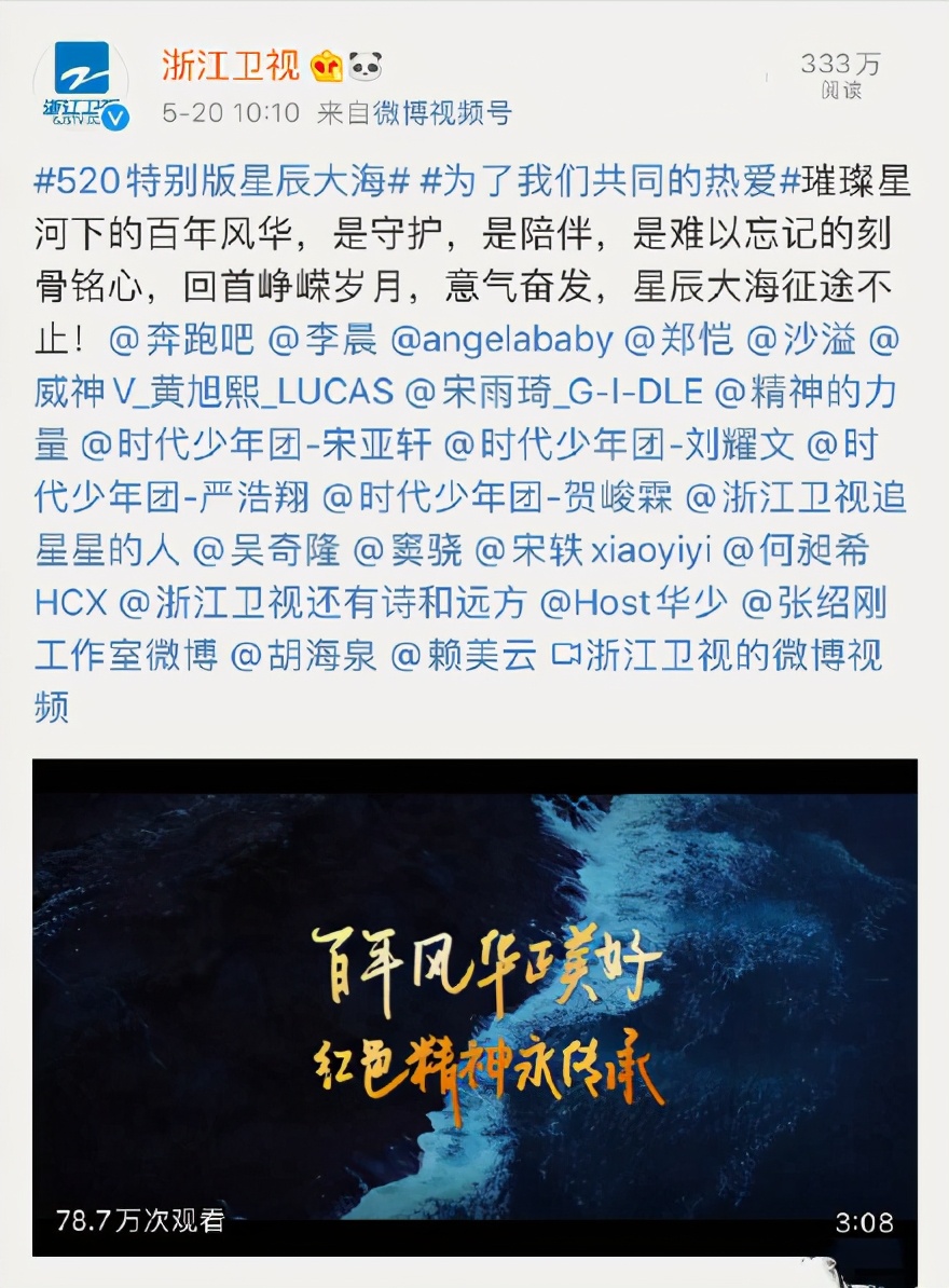 浙江省|河南共青团点名浙江卫视抄袭，端午节节目《祈》可以走红不能眼红