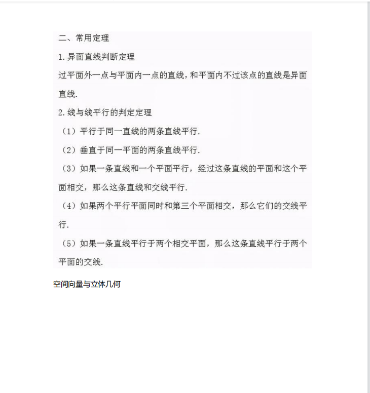数学|2021高考数学模拟点重难点知识点总结(超详细)家长转给孩子