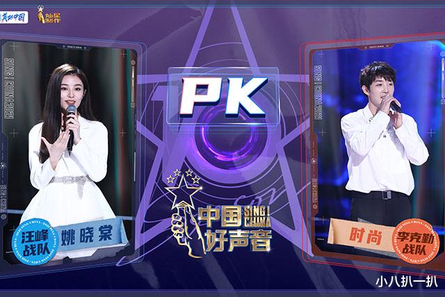 汪峰|中国好声音:李克勤调兵遣将大胜汪峰,电音迷你机淘汰出局