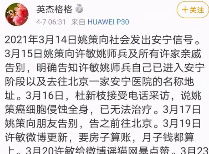 医生|错换人生案：盘点“大师”群里那些错综复杂的人际关系网
