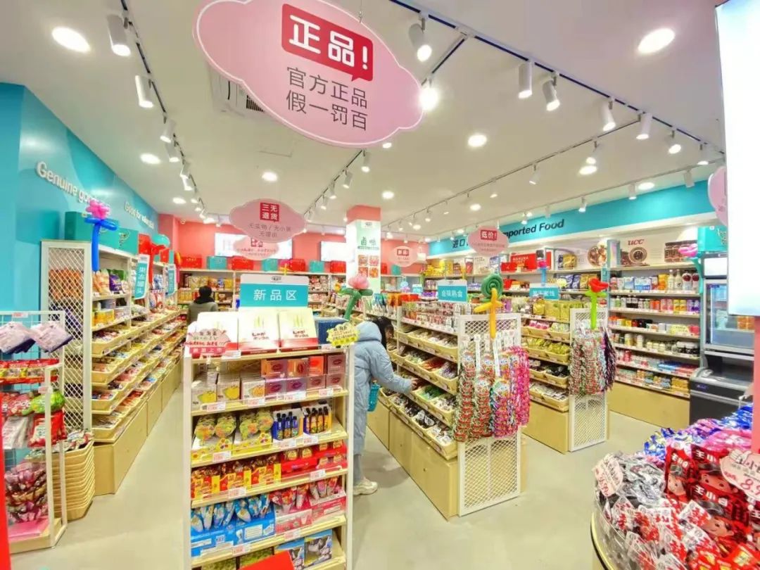 灵兽 七货街，零食下沉市场的消费首选