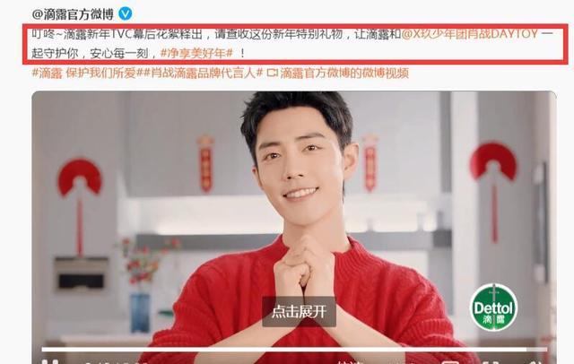 肖战|肖战1天3个新年视频，《后背》首曝预告，李宁搞怪，滴露穿红毛衣