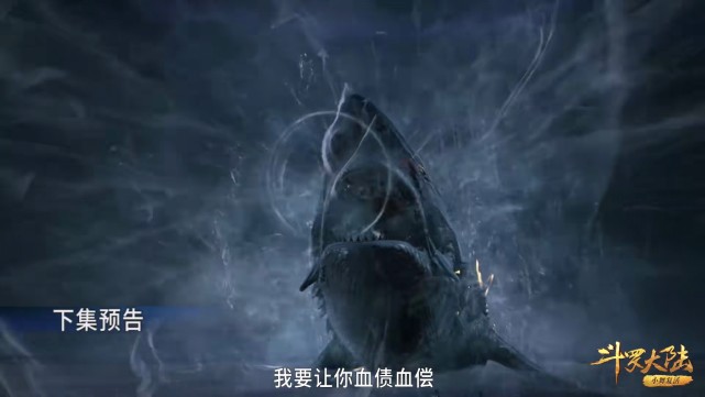 黑胡子|斗罗185集：小白和邪魔虎鲸王明明是拼死之战，对话却显得可爱