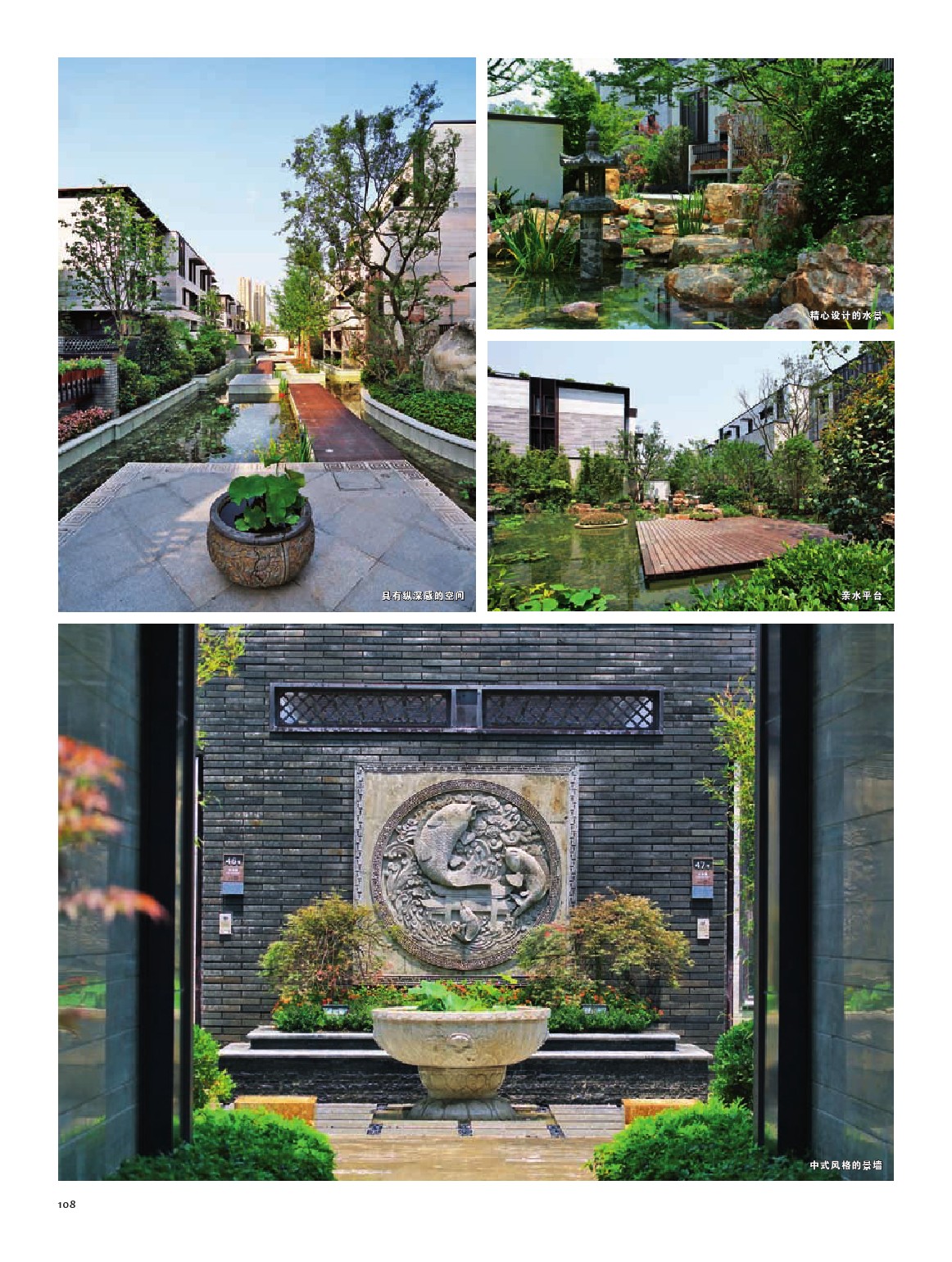|庭院设计 | 20个新中式庭院案例，古典美与现代化的优雅融合