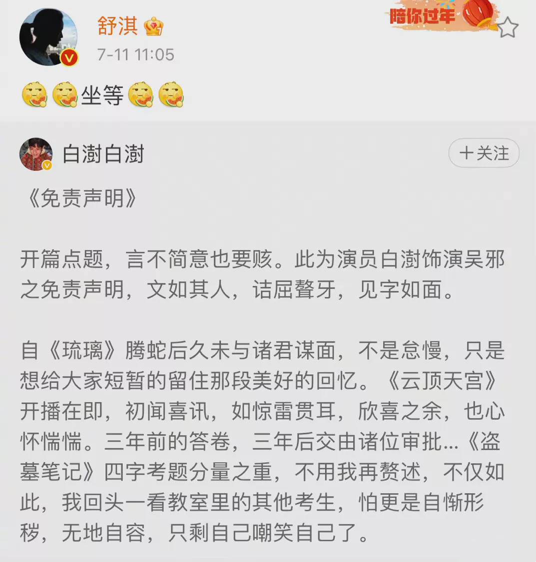 张起灵|这顶级大帅哥，内娱谁演谁挨骂