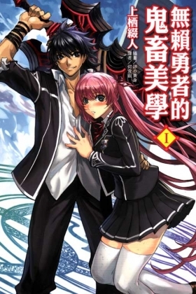 鬼灭之刃|开局即无敌的动漫！