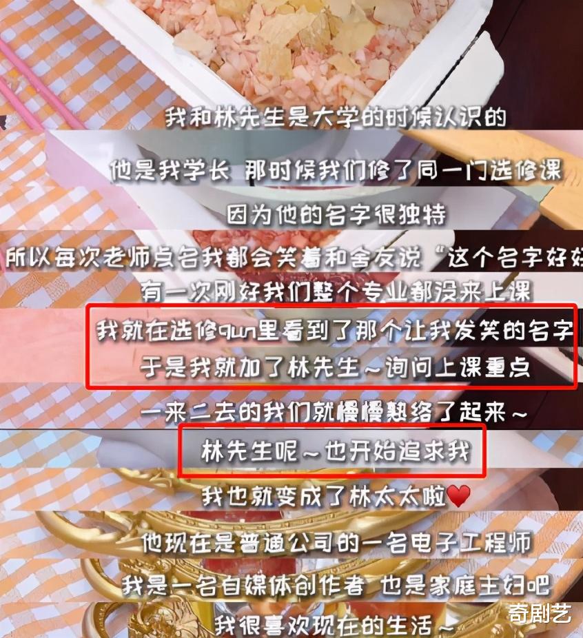 王源|全网羡慕的“林先生”终于露脸了！噗噗叽叽官宣结婚，王源送祝福