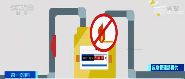 家用燃气如何防范事故?泄漏如何处理?这几招要学会