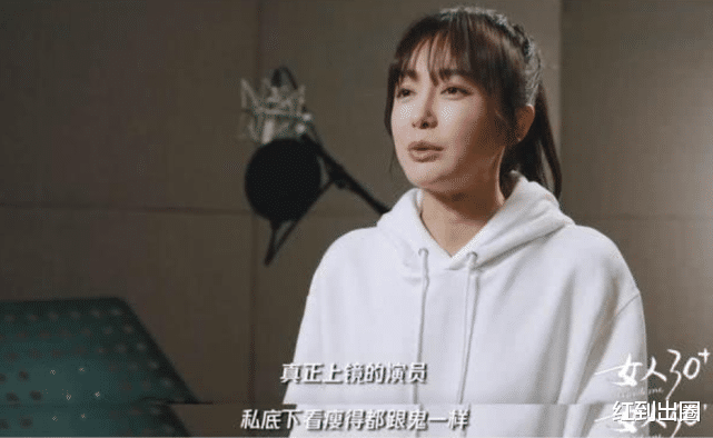 金晨|金晨“纸片人”身材引发热议！生图被拍瘦成一块平板，网友直呼太吓人