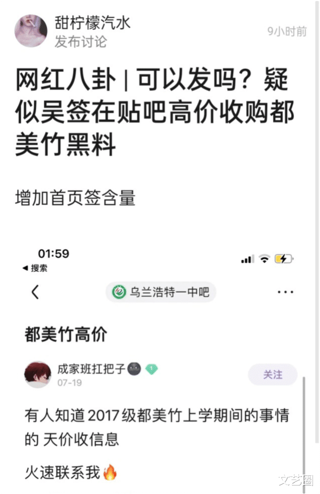 都美竹|网友爆料吴亦凡方找认识都美竹的人去锤她，还高价收购女方黑料，起步价50万
