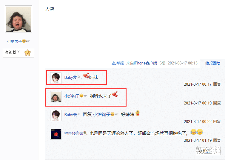 男主播|男主播肖迪被爆多角恋，女大姐靠刷礼物谈恋爱，怀孕两次不闻不问