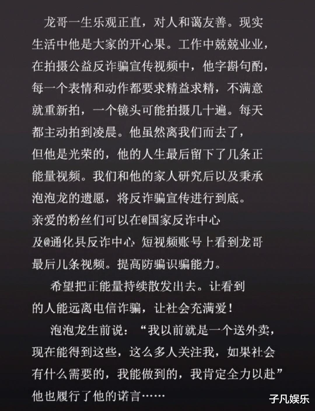 北京市|享年29岁！千万网红吃播泡泡龙去世，这些错千万别犯