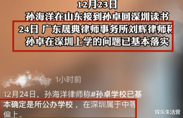 张雨绮|孙卓穿新衣和爸妈游庐山，直播间10W人在线观看，学校已基本确定