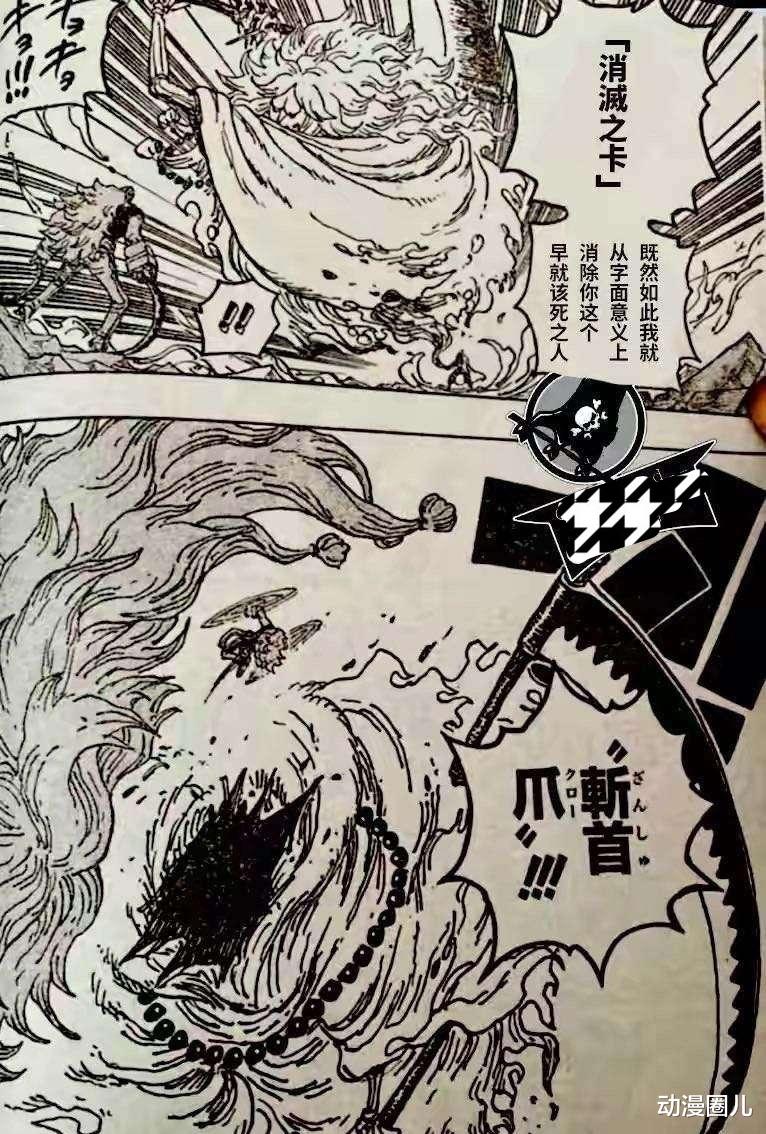 海贼王|海贼王1029话：基拉三招秒杀霍金斯，霍半仙以全败战绩退场！