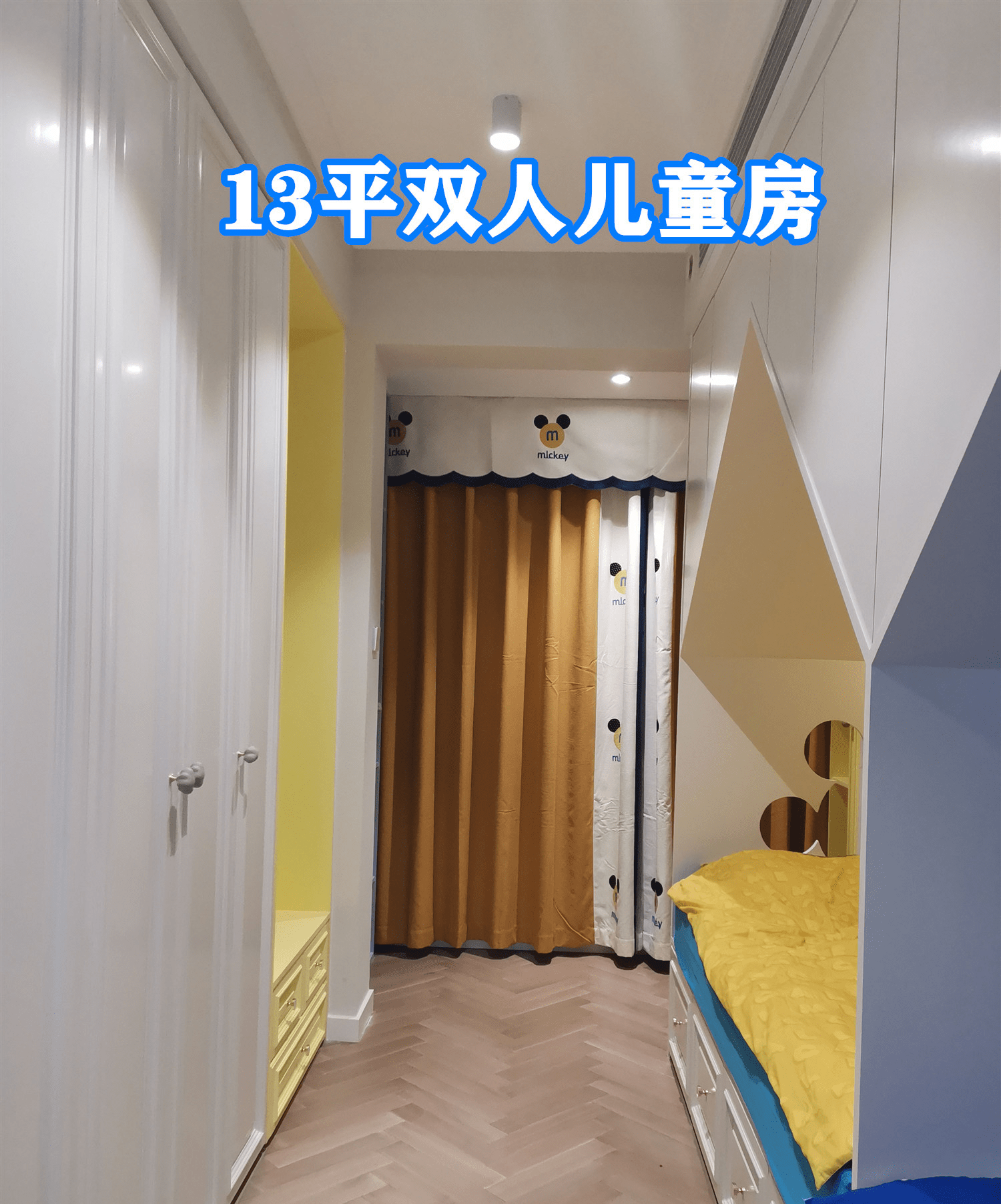 二胎家庭早淘汰上下铺了,13㎡塞2张床打满柜体,瞬间多出10平收纳!