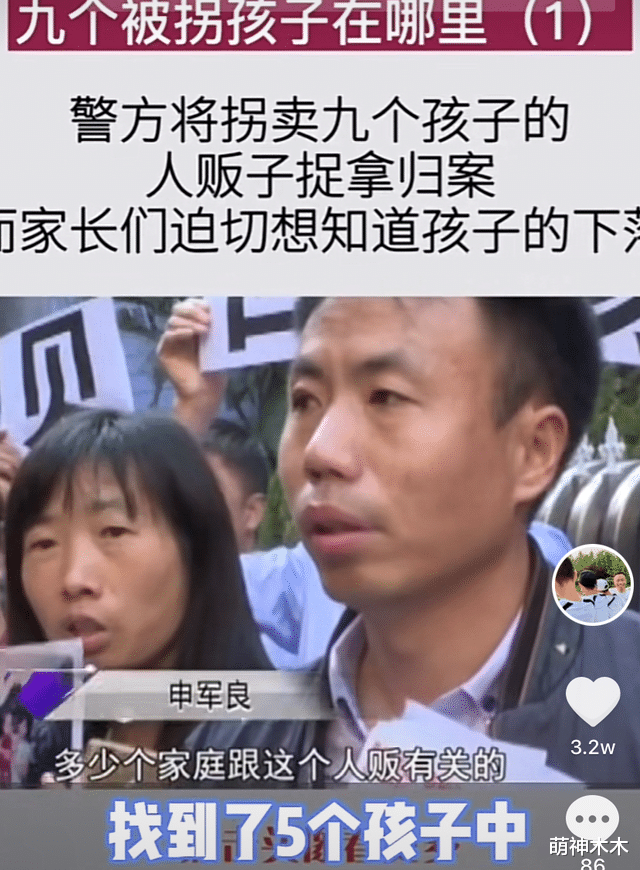 郭刚堂 被拐孩子拉黑亲生父母，《失孤》原型好友发声痛诉，呼吁严惩买方