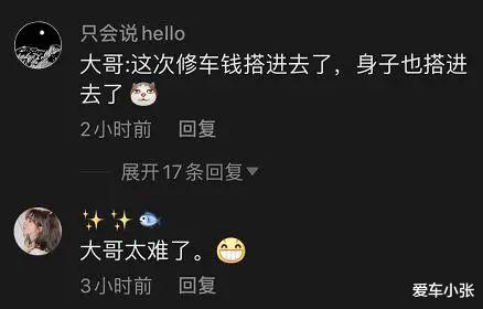 爱车小张 这是啥操作？广西肇事女司机拥抱、摸腰企图对方车主私了