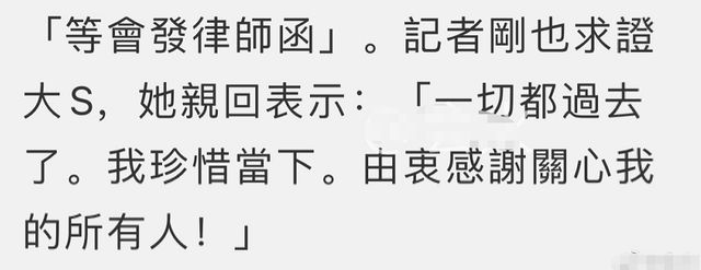 汪小菲|大S回应汪小菲婚内不忠，用词微妙令人深思：一切都过去了