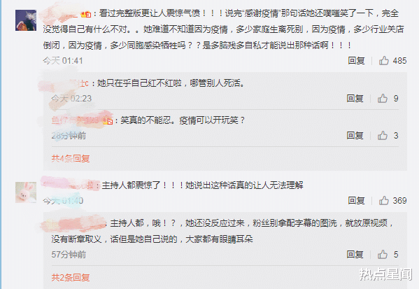 诗妮娜|又有明星翻车了？刘雨昕受访称感谢疫情，主持人都懵了