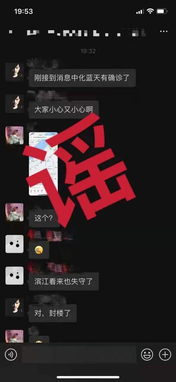 转扩！这个谣言，不要信