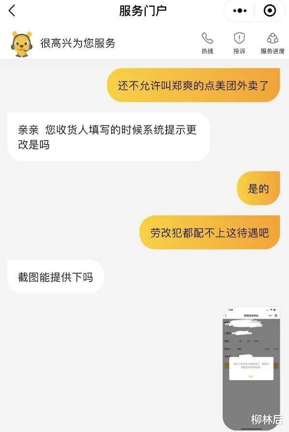 郑爽|不给郑爽饭吃？不用这么狠吧