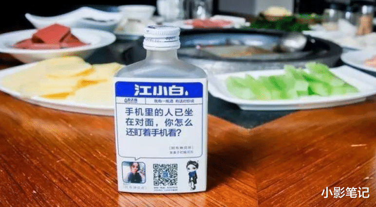 马蓉|江小白的没落史，从全网爆红到无人问津，它究竟经历了什么？