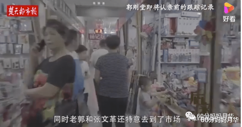 60分妈妈月华|爆哭，24年50多万公里的奔波，“刘德华”终于一家团圆