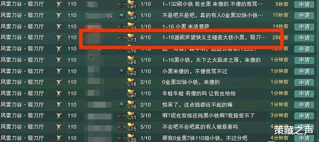 剑网3 剑网三副本招募“奇人”频出，网友：正常人做不出来这种事