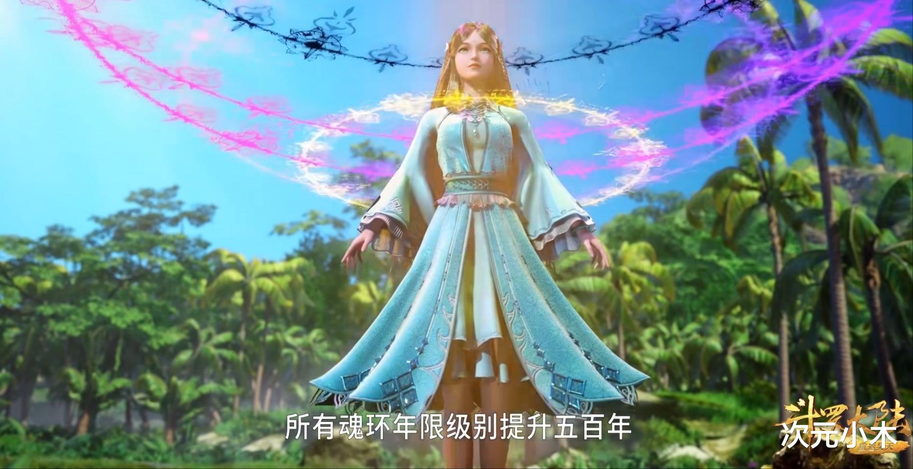 马红俊|海神二考奖励公布，荣荣魂环再次进化，四紫三黑配置高的吓人