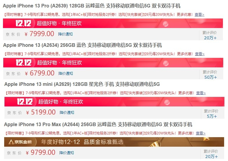 苹果|在售iPhone历史首次停产，国产旗舰的机会来了？
