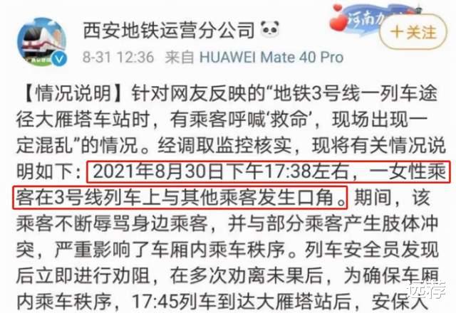 保安 西安地铁保安将女乘客强行拖拽下车引争议!女子衣物破裂!