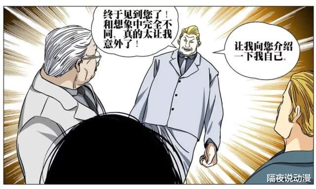 无根生|一人之下542：异能终将被科技取代！纳森王的老爸会是无根生吗？