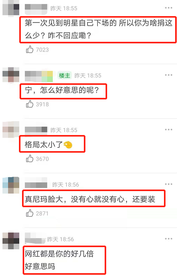 甄嬛传|程潇捐十万内涵发文，秒删引网友众怒，被扒戴34万手表炫富