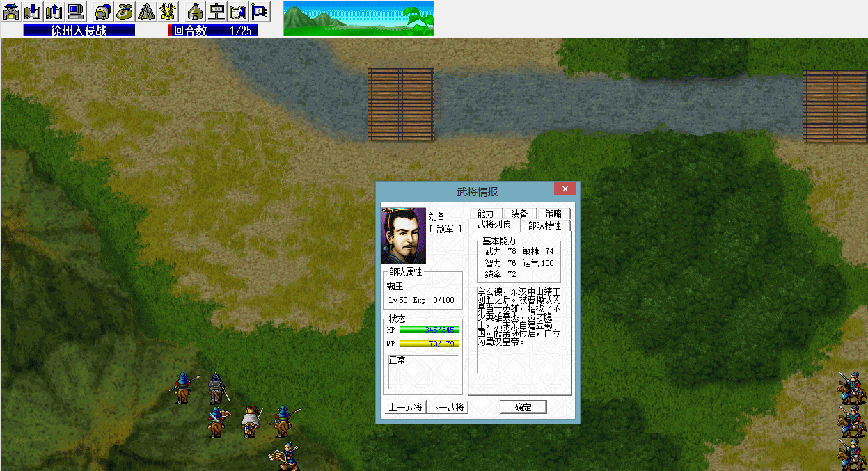 刘备|三国志曹操传，群雄这个职业是强还是弱？来看看游戏有哪些群雄！