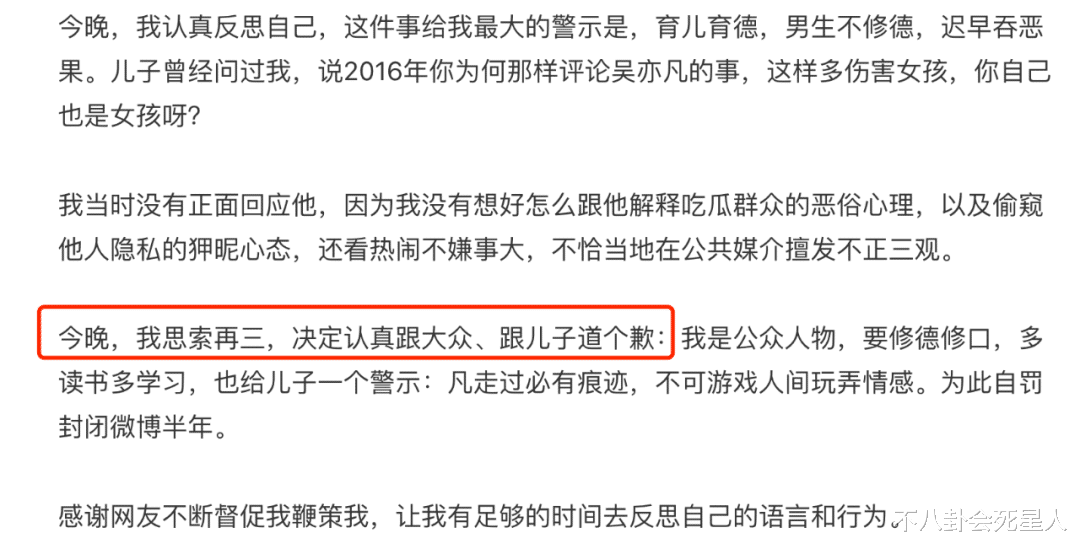吴亦凡|曾经力挺吴亦凡的3个女人,如今终于被官方惩罚了!