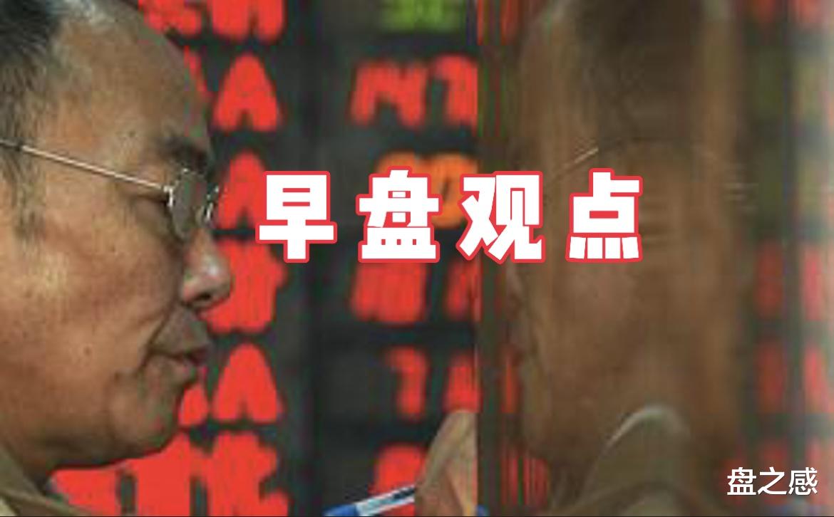 锂电池|盘之感：这些方向还要出大牛股！