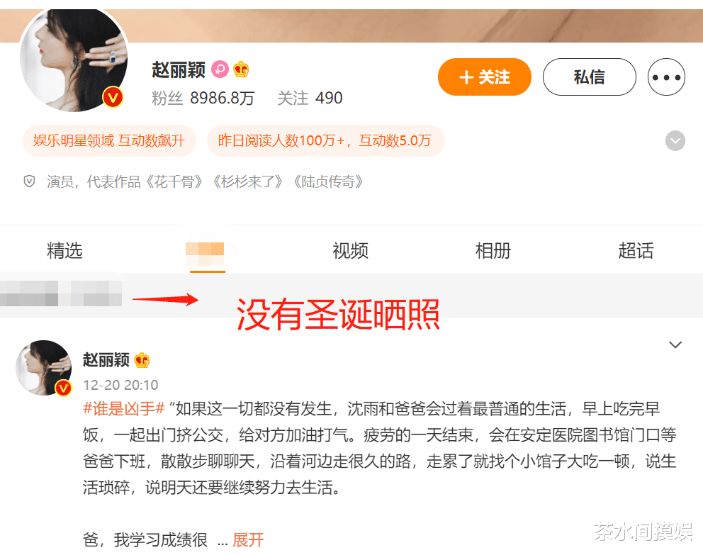 圣诞节|温碧霞穿婚纱上阵，赵雅芝抗冻穿露肩装，明星过圣诞节也内卷？