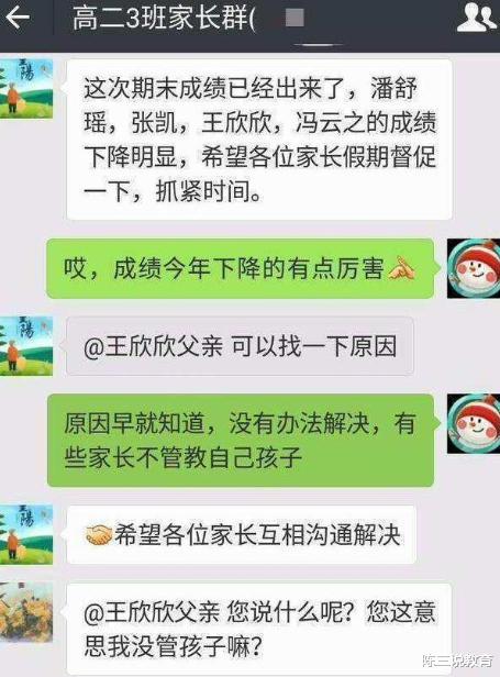 教师|女教师深夜“发错”消息到家长群，想撤回为时已晚，家长无法容忍