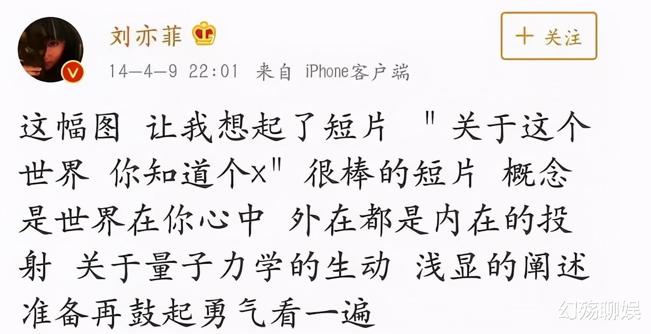 刘亦菲|抢走陈金飞，当刘亦菲干妈，步步为营的杨采钰这次野心暴露了？