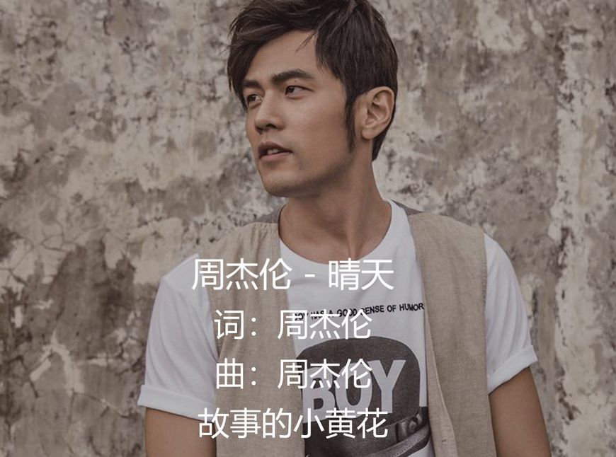 周杰伦|周杰伦最喜欢自己的哪首歌