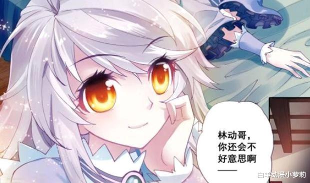 蓝轩宇|终极斗罗：第二十九册，蓝轩宇迎来混沌劫，破开桎梏成就神王！
