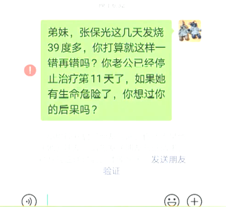 培大大看众生|丈夫脑出血等救命，98万卖房款妻子只拿5万，剩余2套房要求三七分