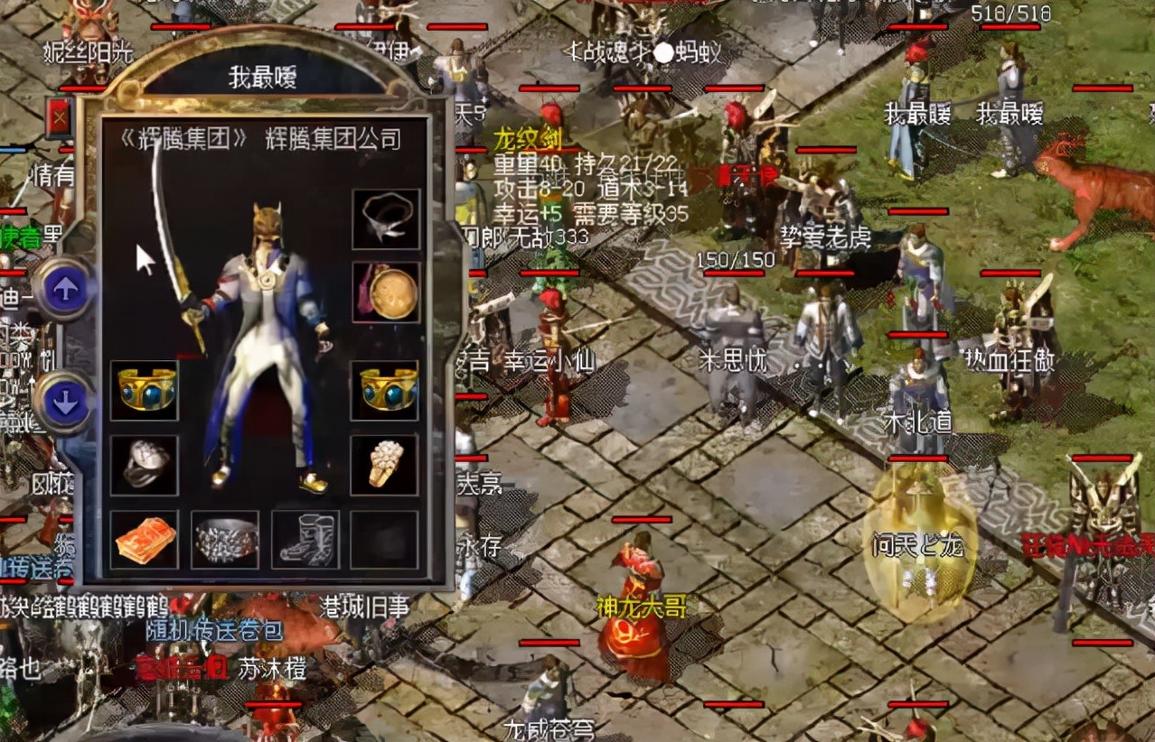 热血传奇|热血传奇百区第一道仅48级?三眼手镯强到离谱,特戒也是极品属性