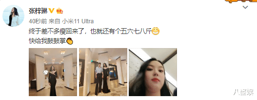 张梓琳|张梓琳产后半年穿礼服，透露还有七八斤瘦回孕前，自信露双下巴