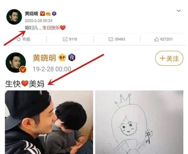 黄晓明|黄晓明向杨颖低头认错了？黄晓明第一次把杨颖的位置放到赵薇前面